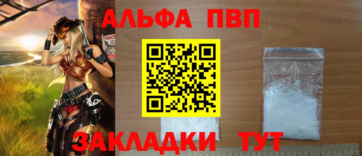 A PVP  A PVP СК  купить наркотики сайты  Вход с VPN  Тольятти  A PVP кристаллы  A-PVP крисы CK 