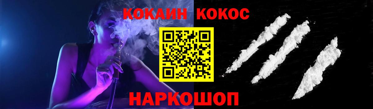 COCAIN VHQ  Вход с VPN  Cocaine  Тольятти  КОКАИН 97% 
