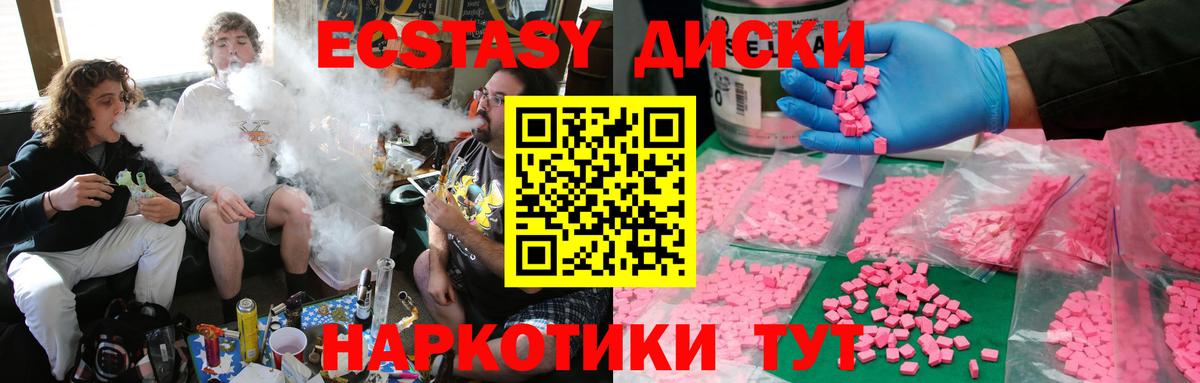 Экстази  Ecstasy DUBAI  Вход с VPN  Тольятти  Экстази ешки 