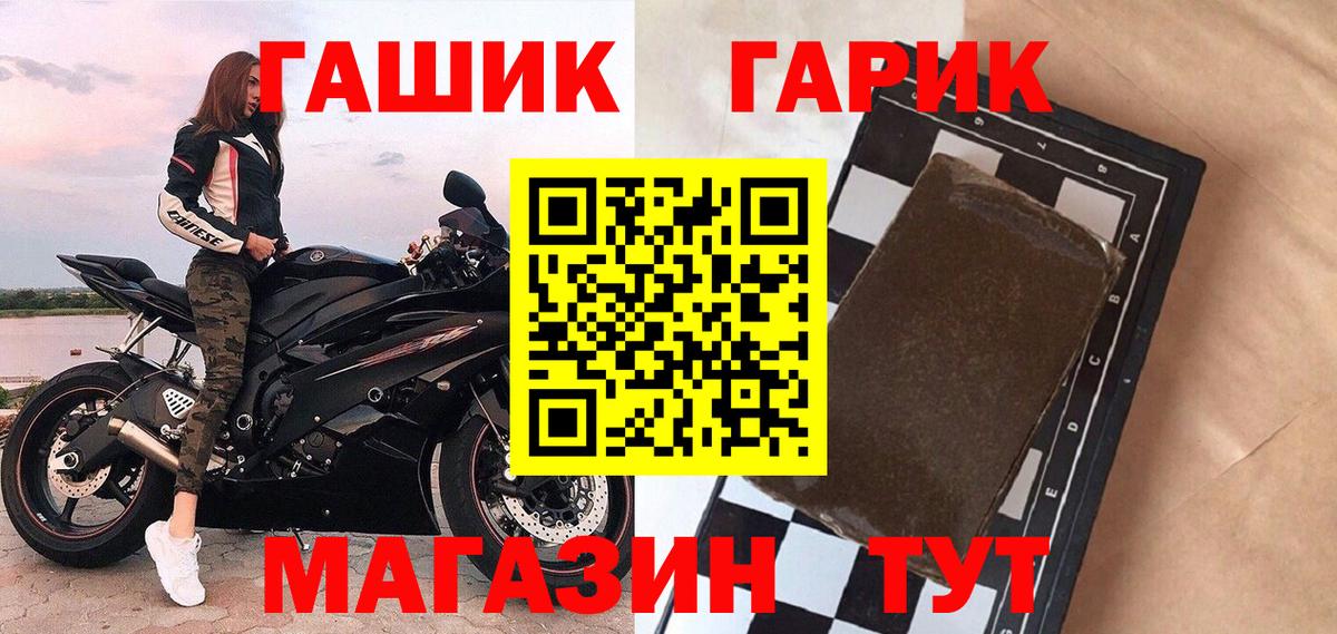 ГАШИШ убойный  Гашиш  Вход с VPN  Тольятти  Гашиш Cannabis 