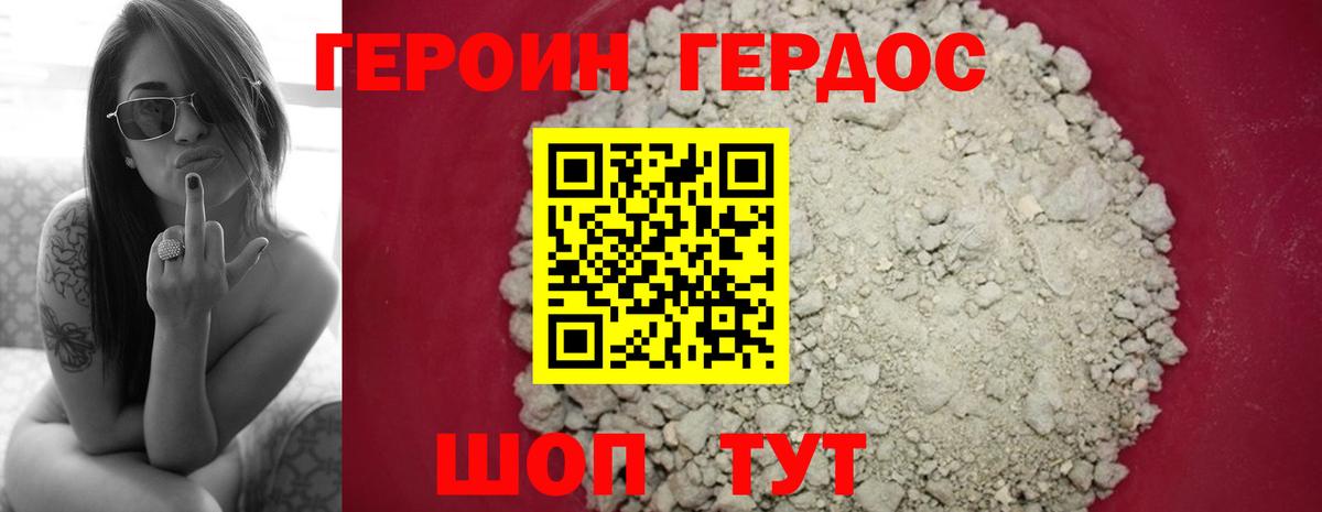 Героин Heroin  Вход с VPN  ГЕРОИН  Тольятти 