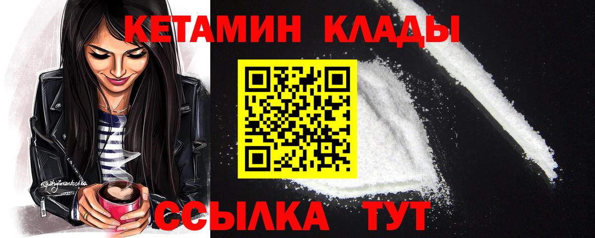 Кетамин ketamine Тольятти