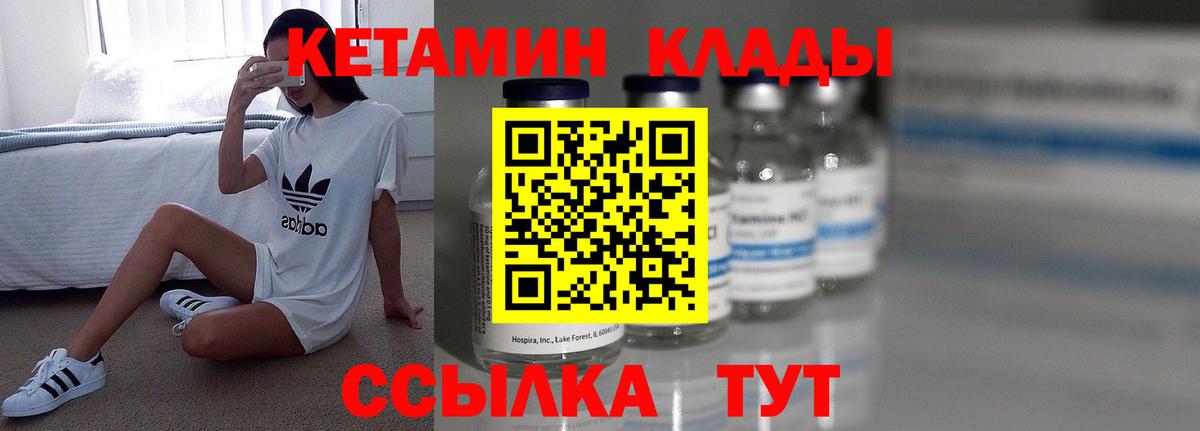 КЕТАМИН VHQ  Кетамин ketamine  Тольятти  Вход с VPN 