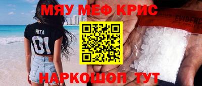 крисы Краснодар