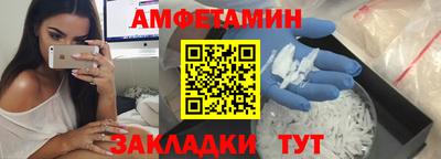 амфетамин Краснокаменск