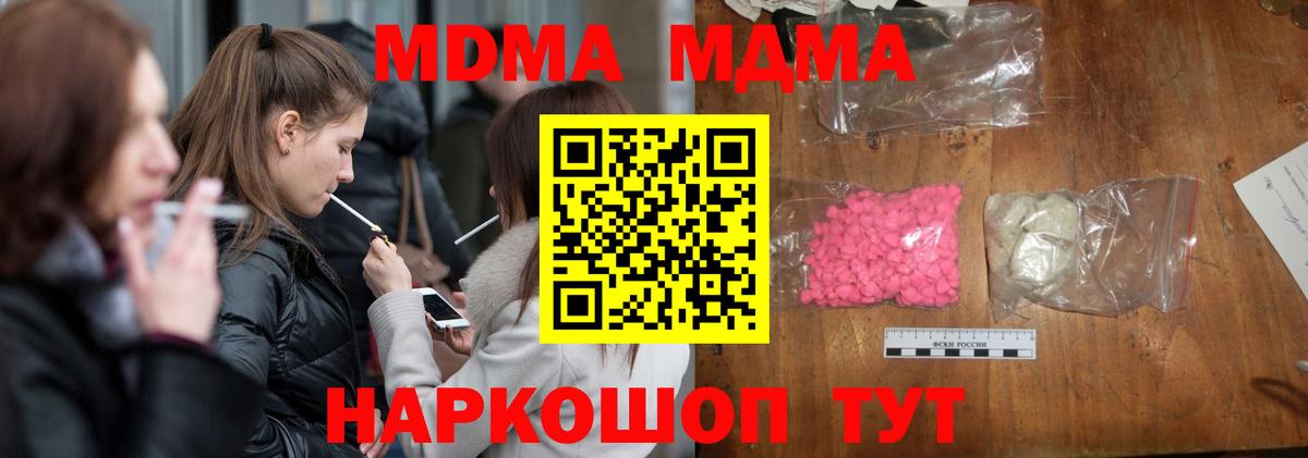 MDMA  МДМА кристаллы  Вход с VPN  МДМА кристаллы  Тольятти 
