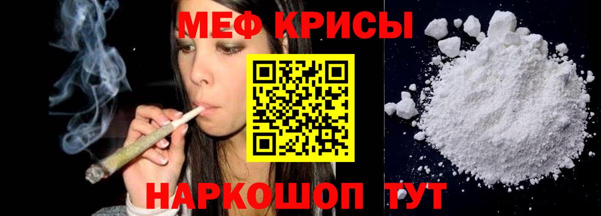 Мефедрон VHQ  МЯУ-МЯУ кристаллы  МЯУ-МЯУ  Вход с VPN  Тольятти 