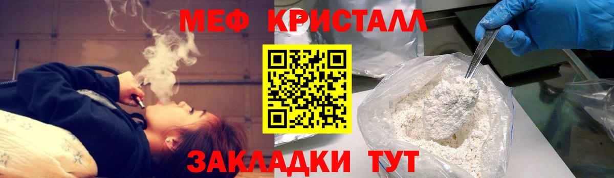 Мефедрон Тольятти
