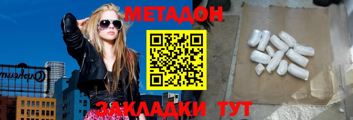 Тольятти  Метадон VHQ  Метадон белоснежный  Вход с VPN 