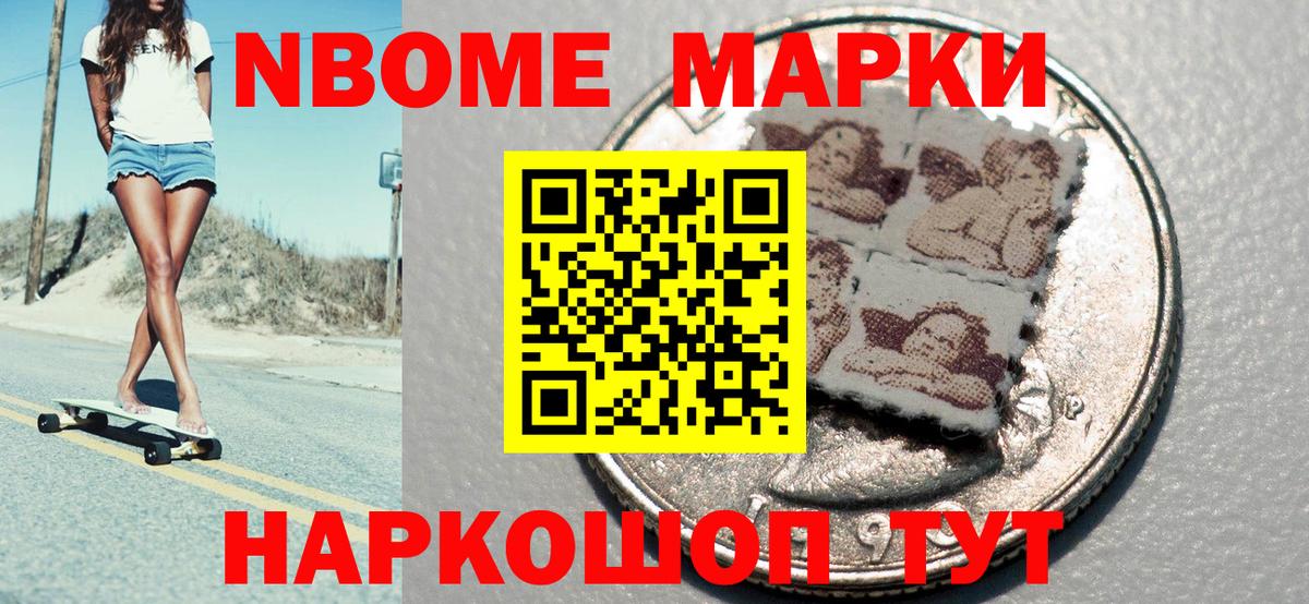 Тольятти  Марки NBOMe 1,5мг  Вход с VPN 