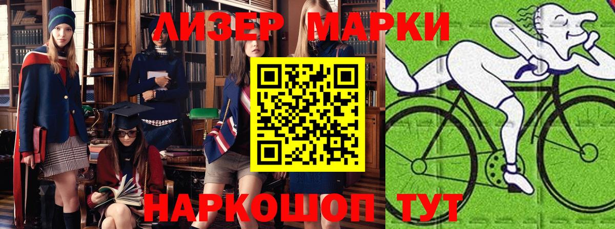 Марки NBOMe 1,8мг Тольятти