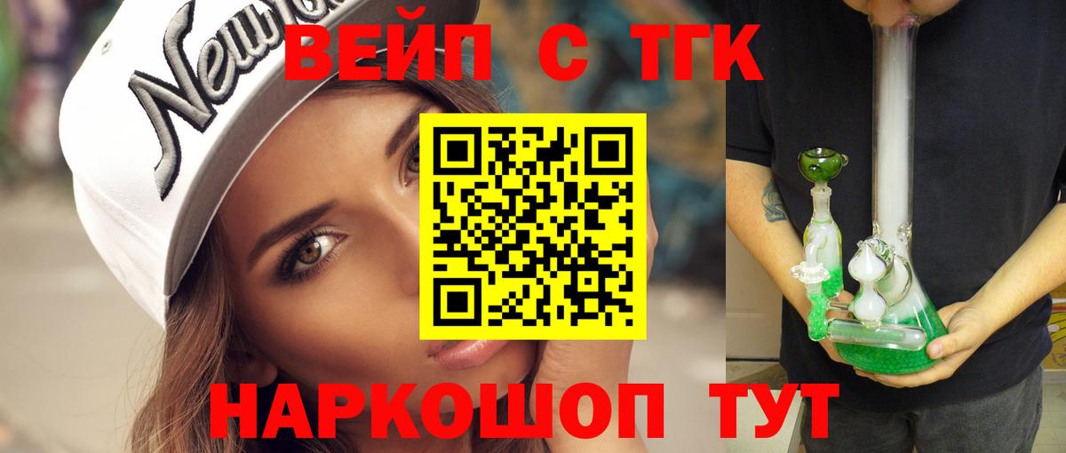 Дистиллят ТГК жижа Тольятти