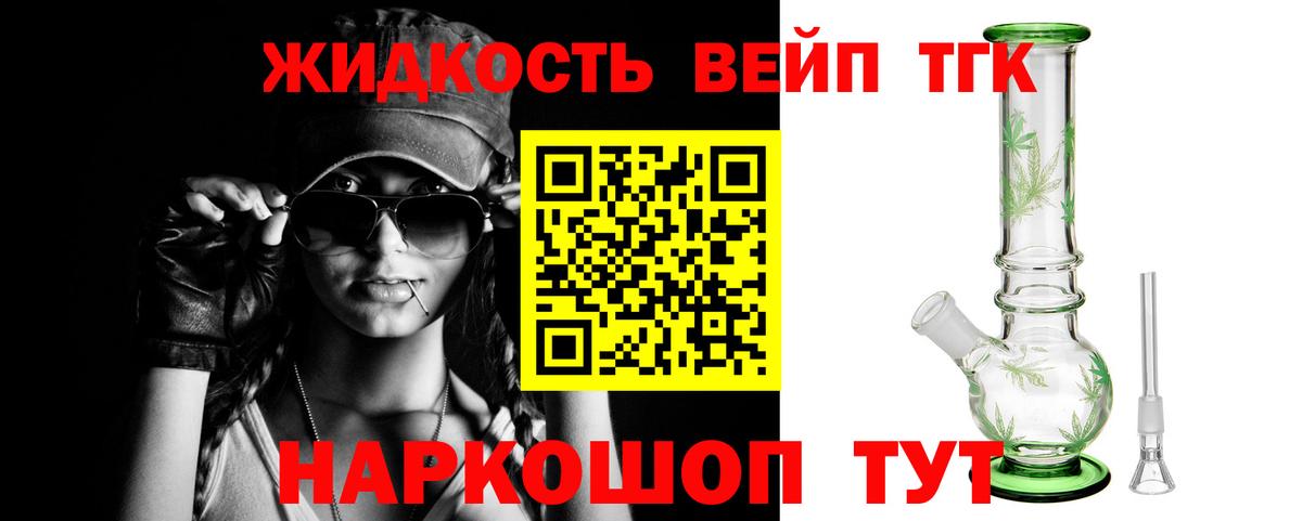 Дистиллят ТГК гашишное масло  Вход с VPN  Тольятти 
