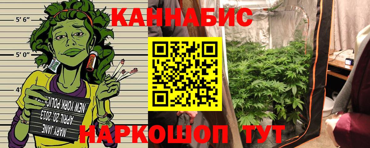 Канабис THC 21% Тольятти